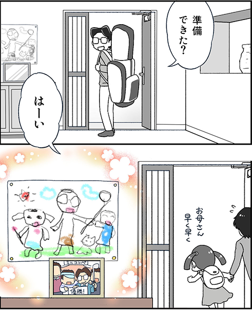 お父さん「準備できた？」 マーちゃん「はーい」 ゴルフバッグを背負ったお父さんとマーちゃんがお出かけ。「お母さん早く早く」