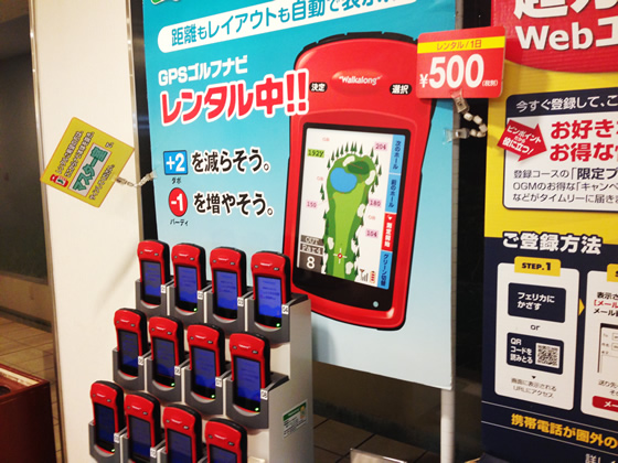 シャムロックカントリー倶楽部