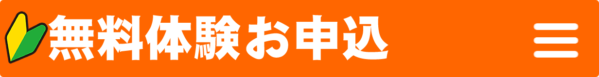 初心者ゴルフスクールの無料体験レッスン