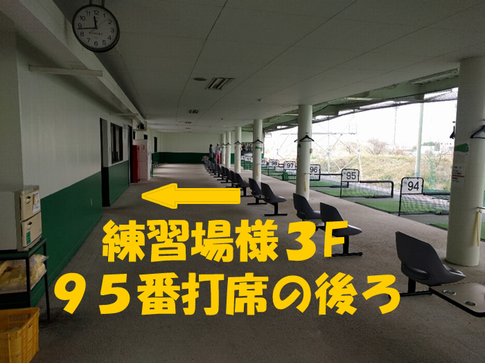富田林のゴルフ練習場