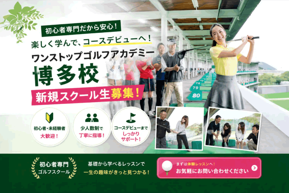 取材記事（NASSE）